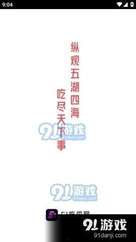 娱乐吃瓜音乐有哪些名字