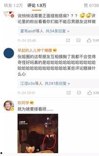 娱乐吃瓜酱结婚,甜蜜婚礼见证爱情传奇